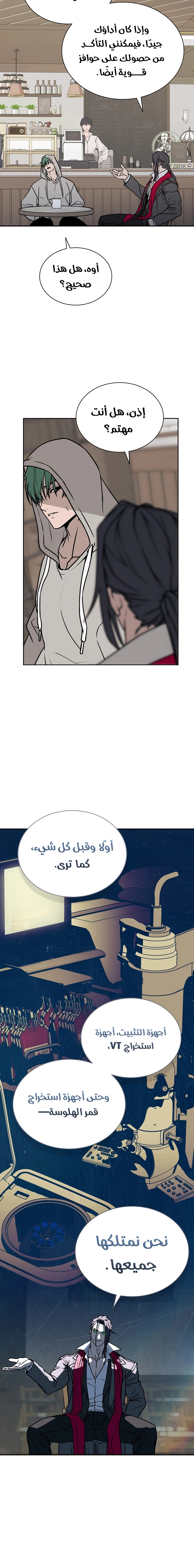 Read Chronicles of the Moonlit Night AR Manga Online