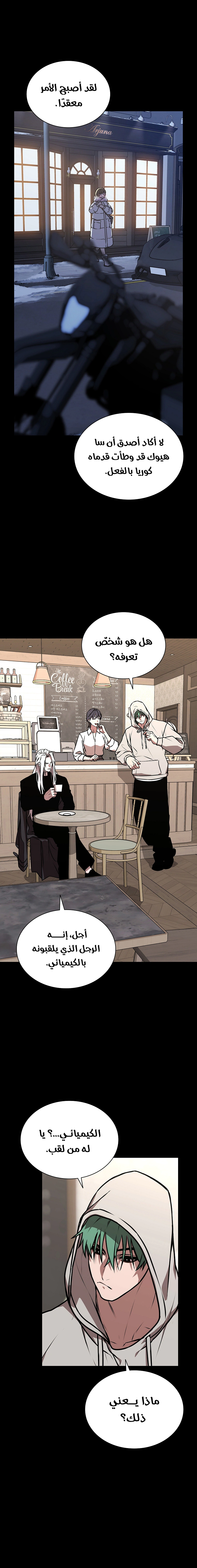 Read Chronicles of the Moonlit Night AR Manga Online