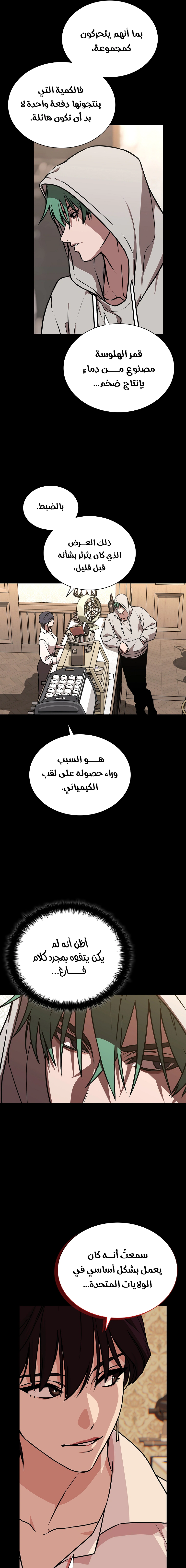 Read Chronicles of the Moonlit Night AR Manga Online