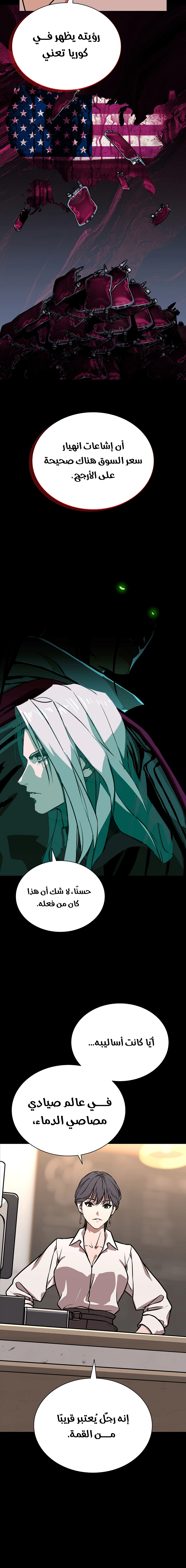 Read Chronicles of the Moonlit Night AR Manga Online