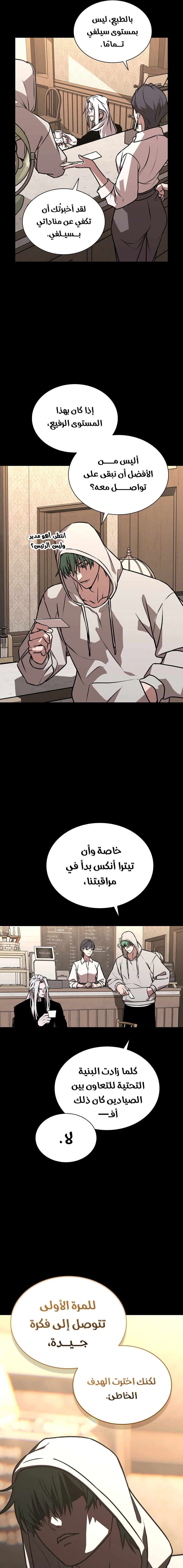 Read Chronicles of the Moonlit Night AR Manga Online