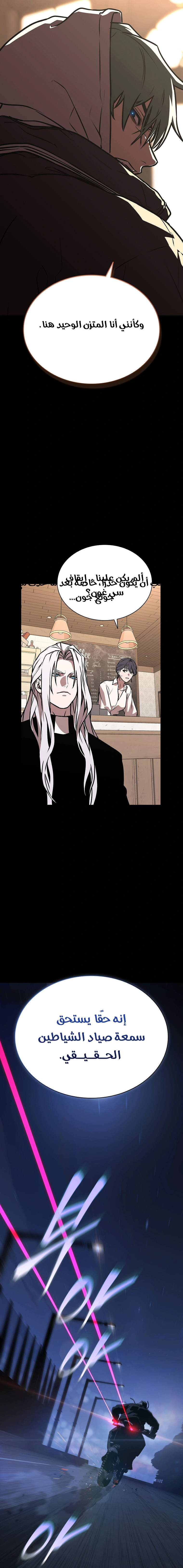 Read Chronicles of the Moonlit Night AR Manga Online