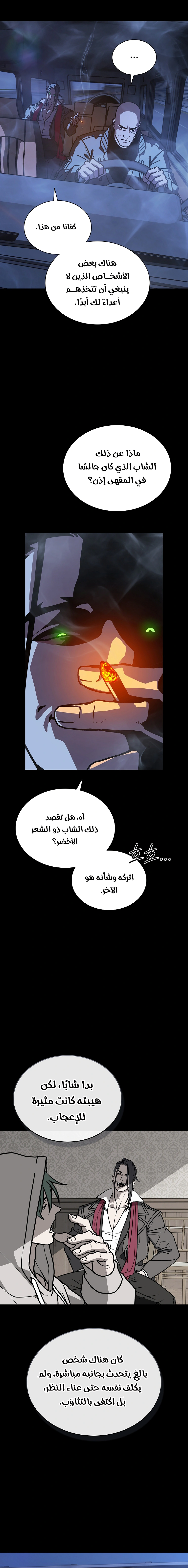 Read Chronicles of the Moonlit Night AR Manga Online