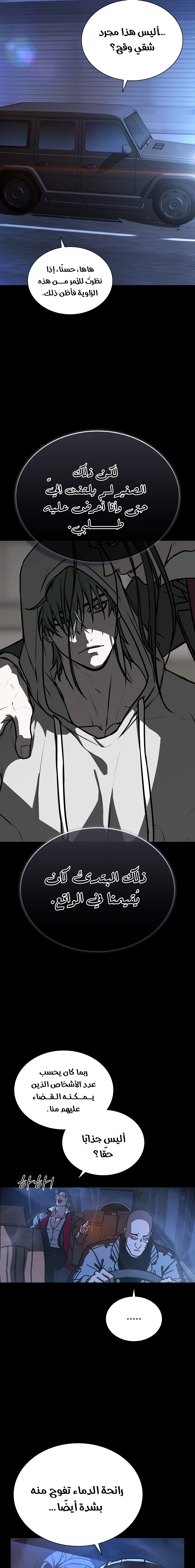 Read Chronicles of the Moonlit Night AR Manga Online