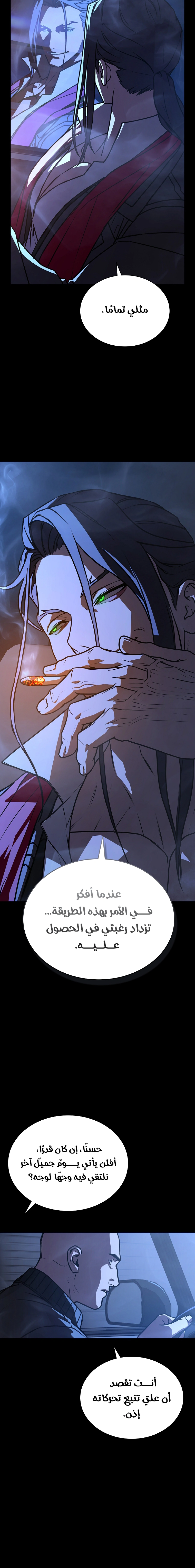 Read Chronicles of the Moonlit Night AR Manga Online