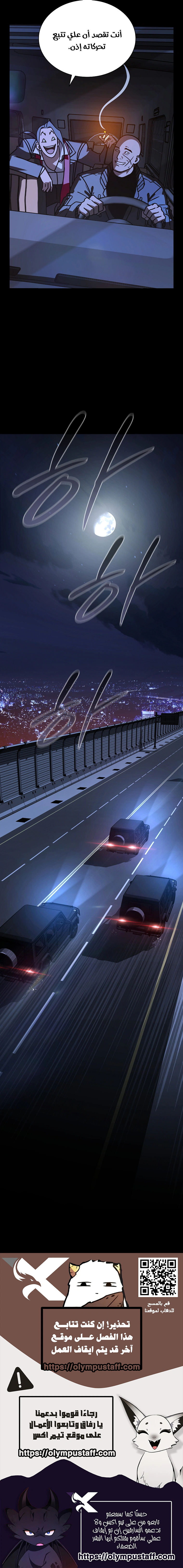 Read Chronicles of the Moonlit Night AR Manga Online