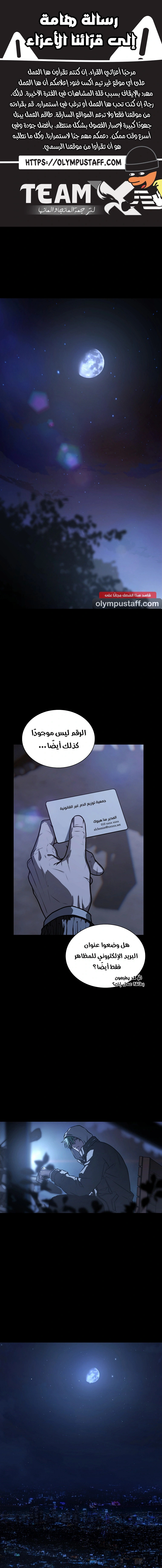 Read Chronicles of the Moonlit Night AR Manga Online