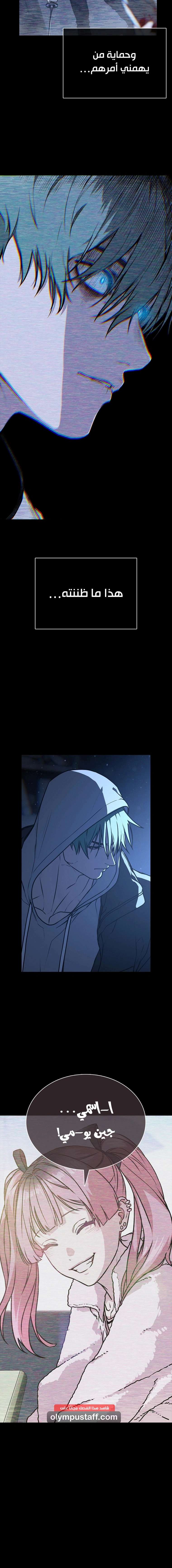 Read Chronicles of the Moonlit Night AR Manga Online