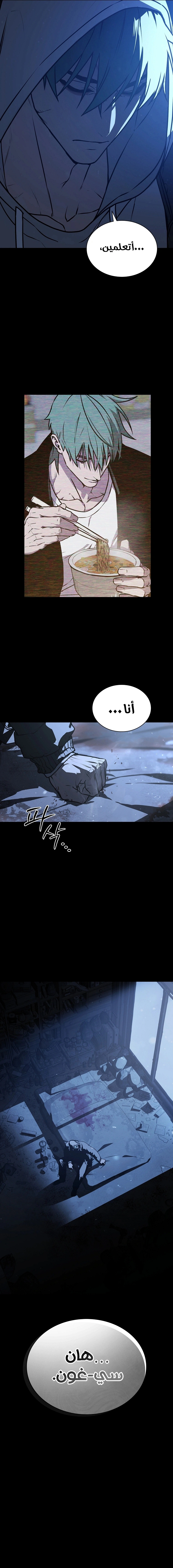 Read Chronicles of the Moonlit Night AR Manga Online