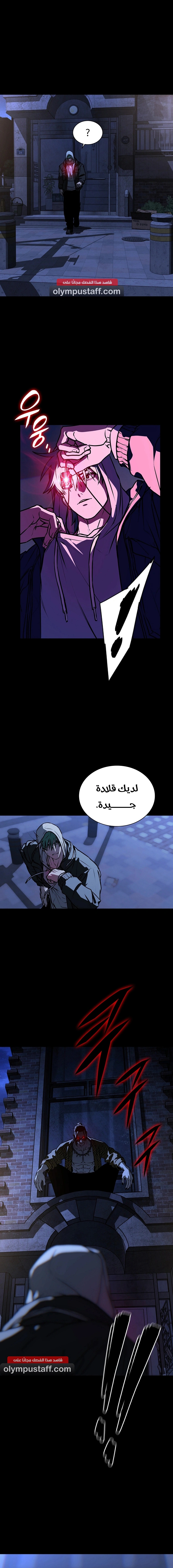 Read Chronicles of the Moonlit Night AR Manga Online