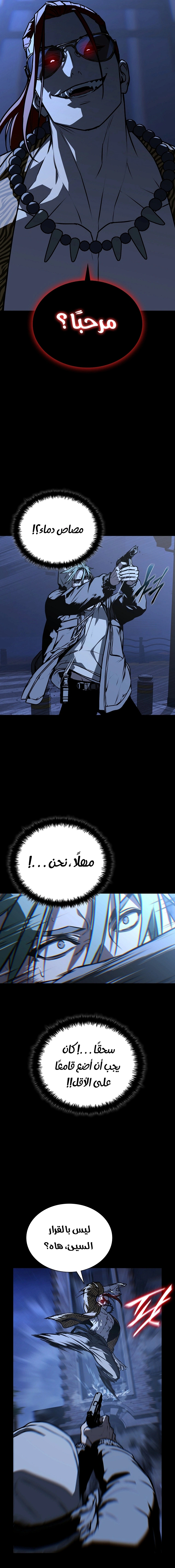 Read Chronicles of the Moonlit Night AR Manga Online