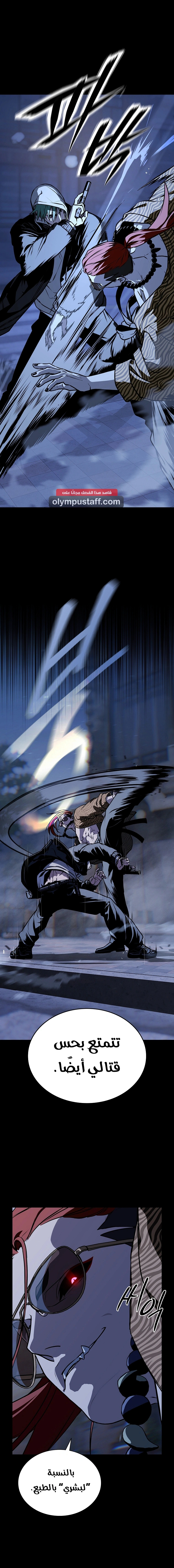 Read Chronicles of the Moonlit Night AR Manga Online