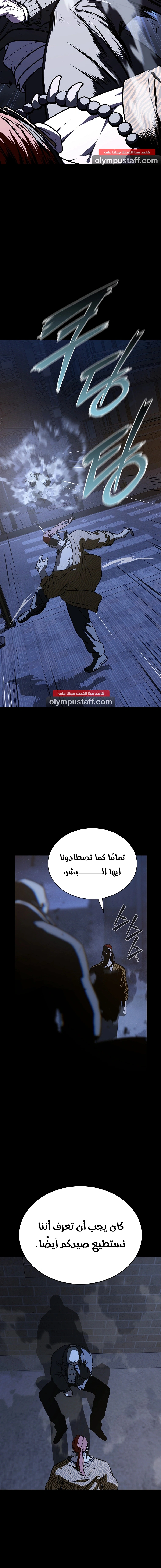 Read Chronicles of the Moonlit Night AR Manga Online
