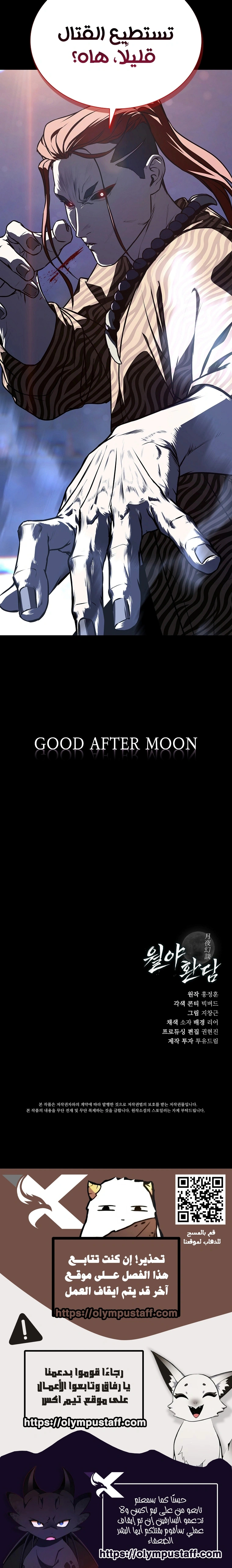 Read Chronicles of the Moonlit Night AR Manga Online