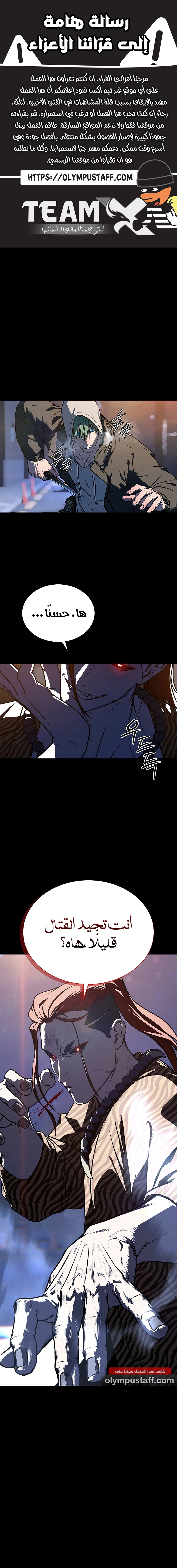 Read Chronicles of the Moonlit Night AR Manga Online