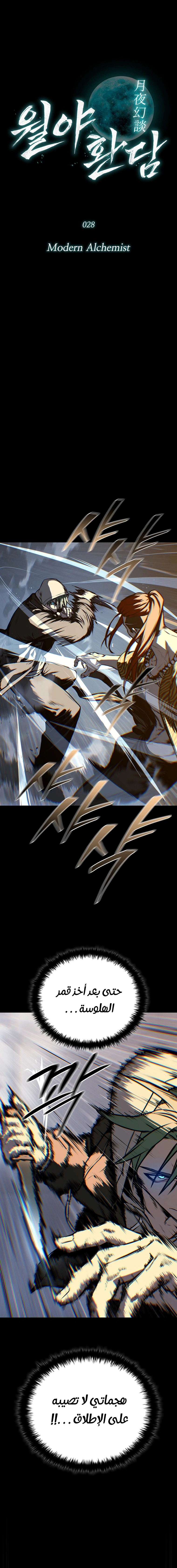 Read Chronicles of the Moonlit Night AR Manga Online