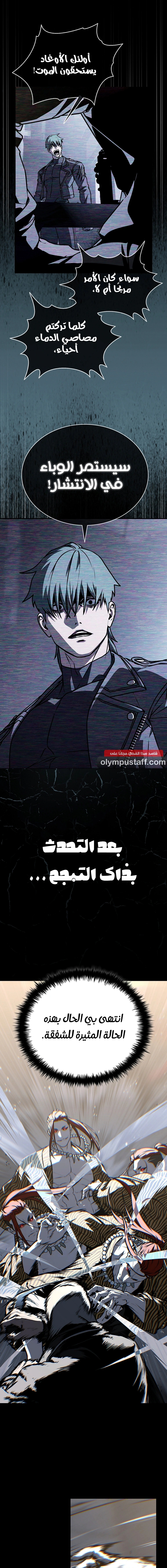 Read Chronicles of the Moonlit Night AR Manga Online