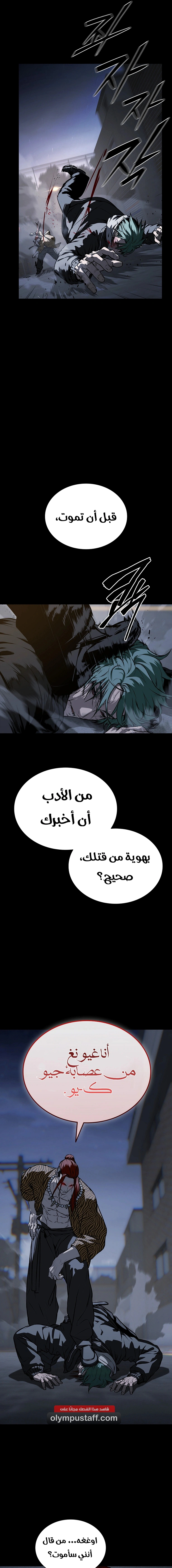 Read Chronicles of the Moonlit Night AR Manga Online