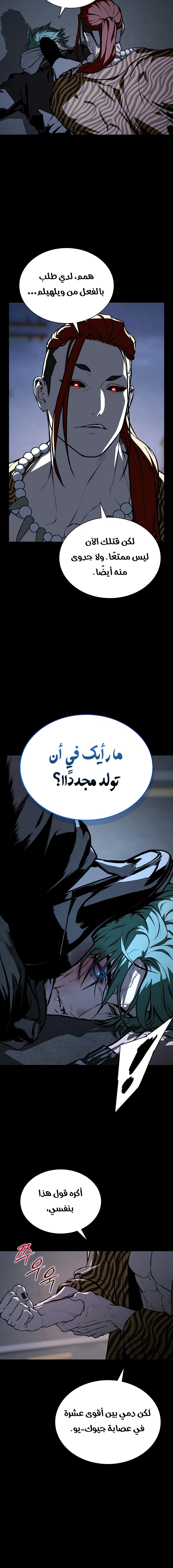 Read Chronicles of the Moonlit Night AR Manga Online