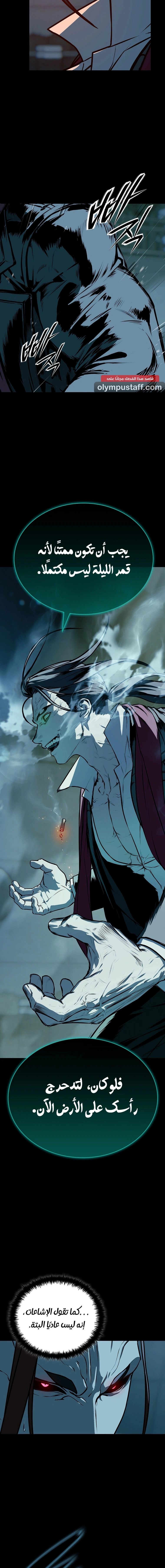 Read Chronicles of the Moonlit Night AR Manga Online