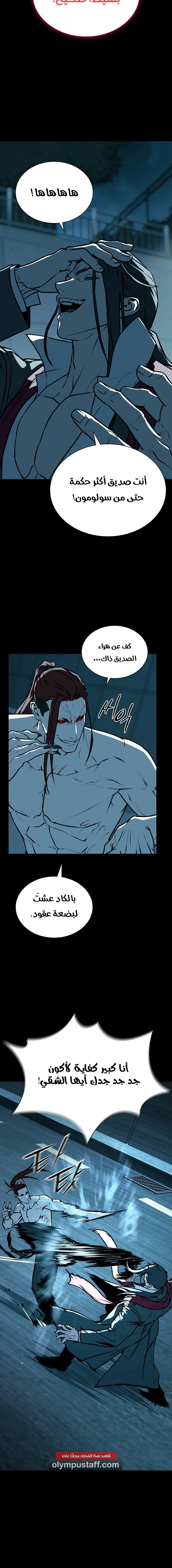 Read Chronicles of the Moonlit Night AR Manga Online