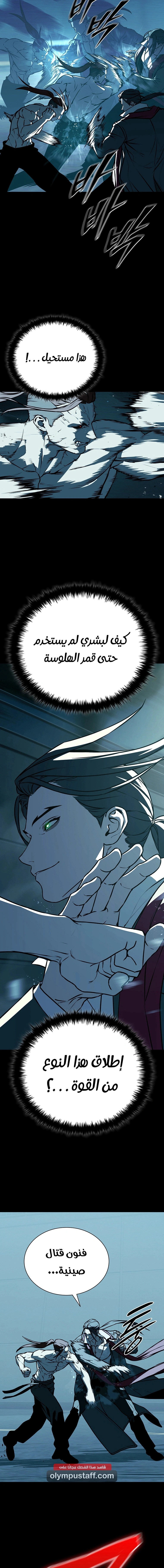 Read Chronicles of the Moonlit Night AR Manga Online