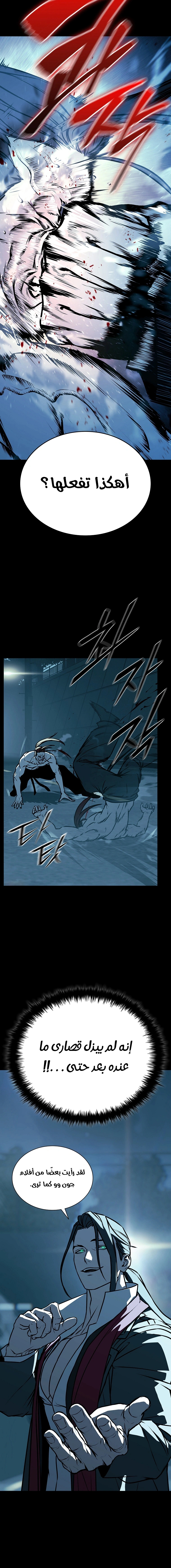 Read Chronicles of the Moonlit Night AR Manga Online
