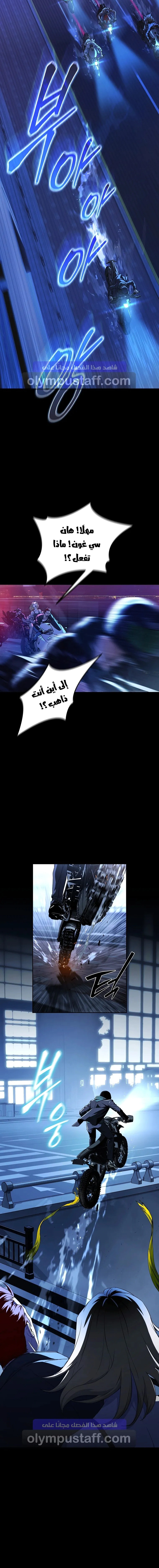 Read Chronicles of the Moonlit Night AR Manga Online