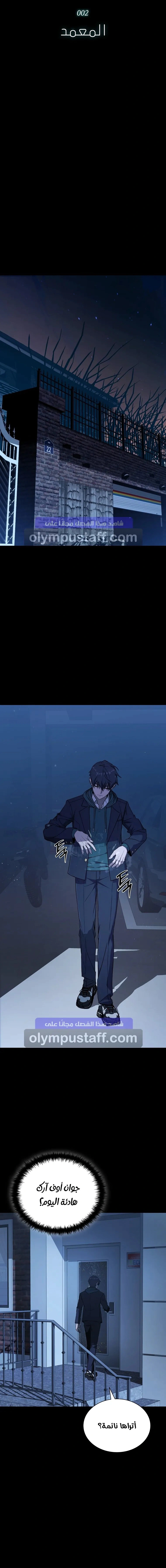 Read Chronicles of the Moonlit Night AR Manga Online
