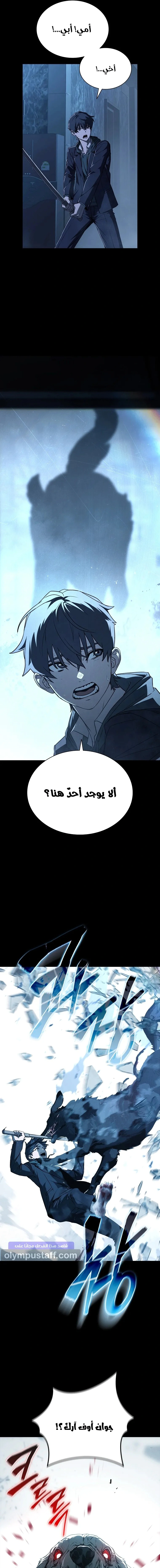 Read Chronicles of the Moonlit Night AR Manga Online