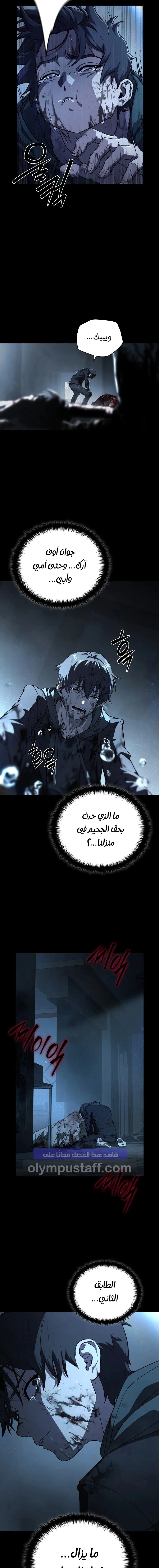 Read Chronicles of the Moonlit Night AR Manga Online