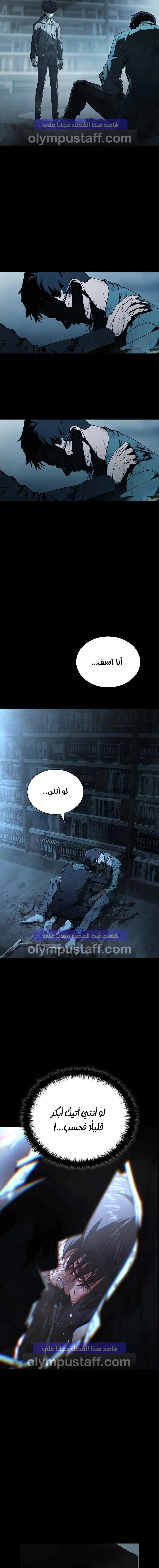Read Chronicles of the Moonlit Night AR Manga Online