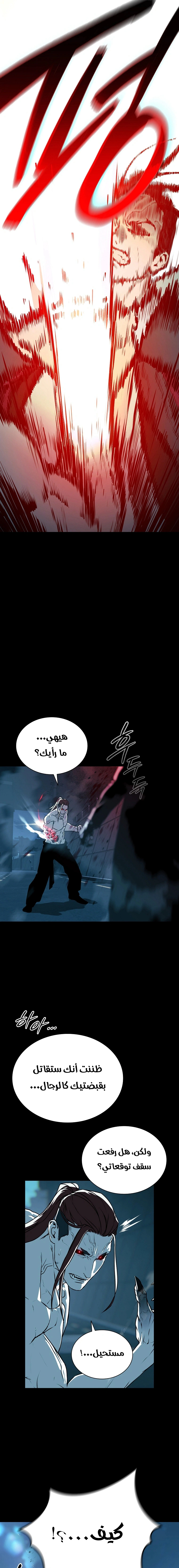Read Chronicles of the Moonlit Night AR Manga Online