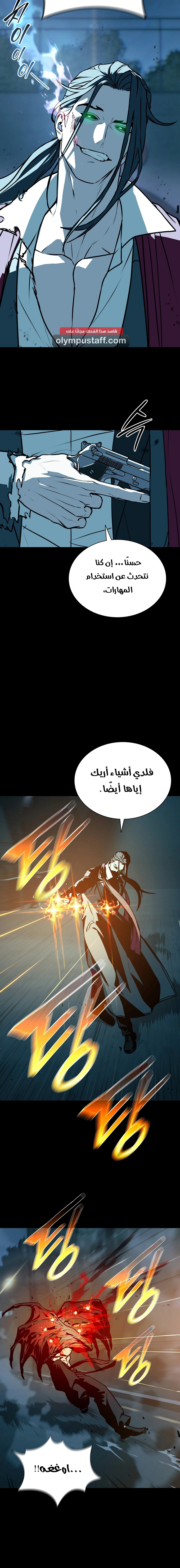 Read Chronicles of the Moonlit Night AR Manga Online