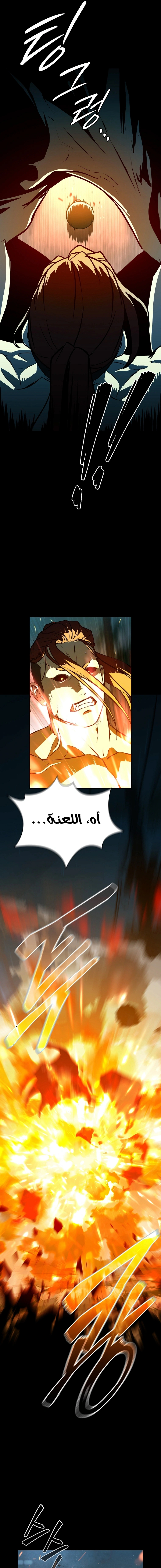 Read Chronicles of the Moonlit Night AR Manga Online