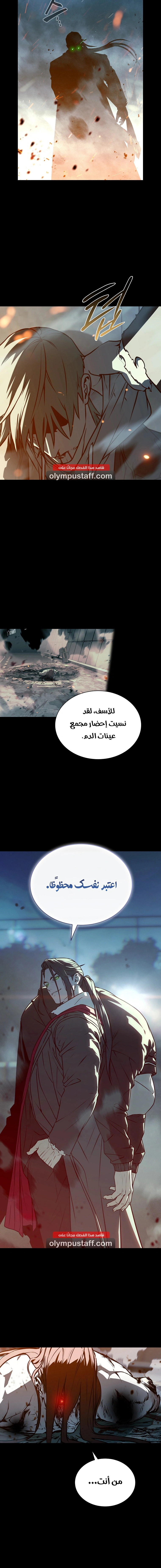 Read Chronicles of the Moonlit Night AR Manga Online