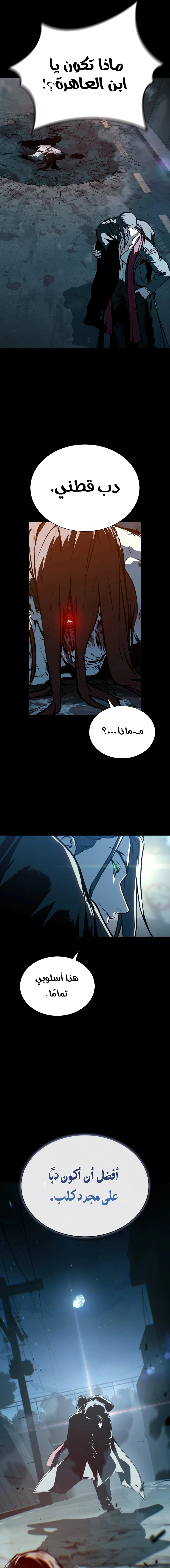 Read Chronicles of the Moonlit Night AR Manga Online