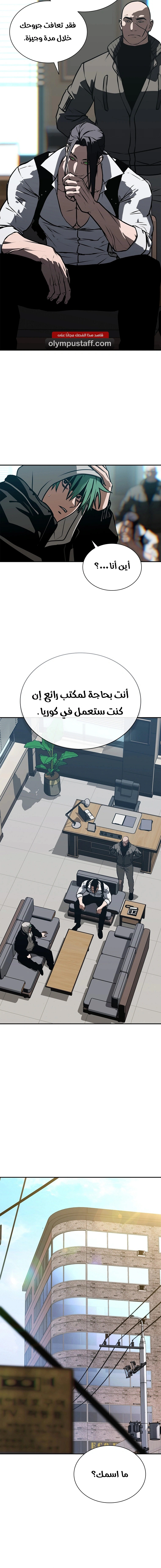 Read Chronicles of the Moonlit Night AR Manga Online