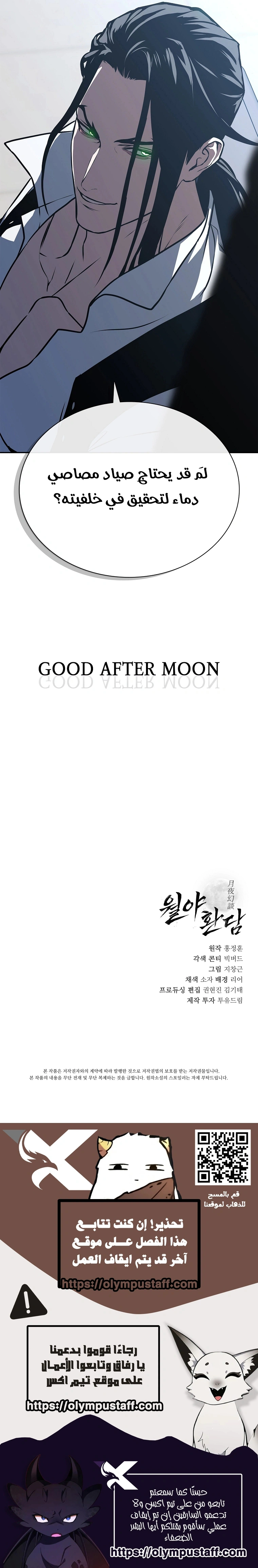 Read Chronicles of the Moonlit Night AR Manga Online