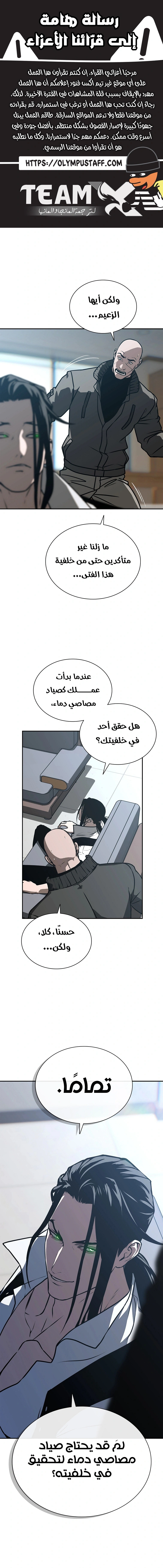 Read Chronicles of the Moonlit Night AR Manga Online