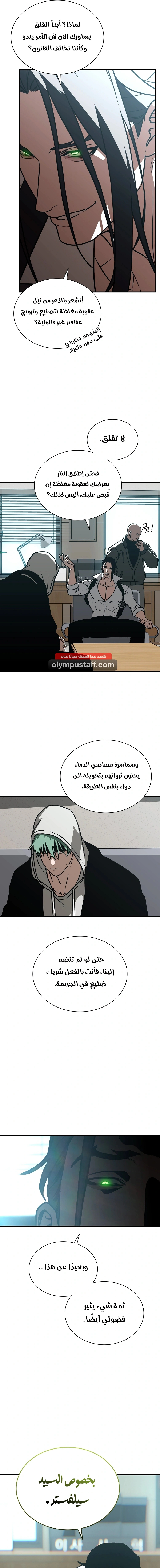 Read Chronicles of the Moonlit Night AR Manga Online