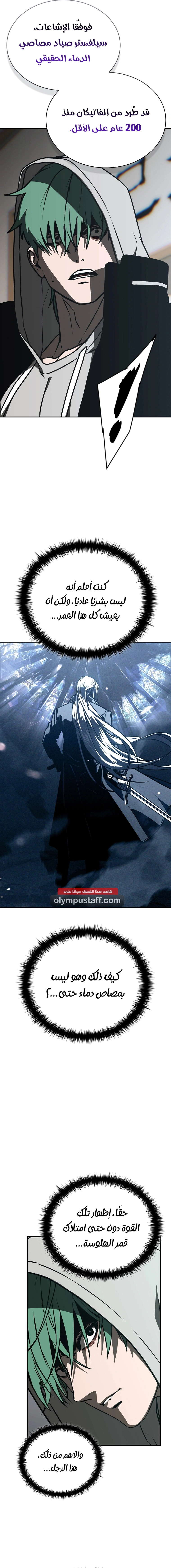 Read Chronicles of the Moonlit Night AR Manga Online