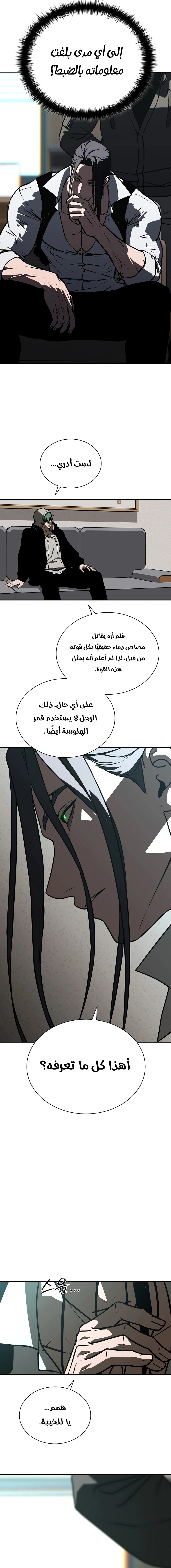Read Chronicles of the Moonlit Night AR Manga Online