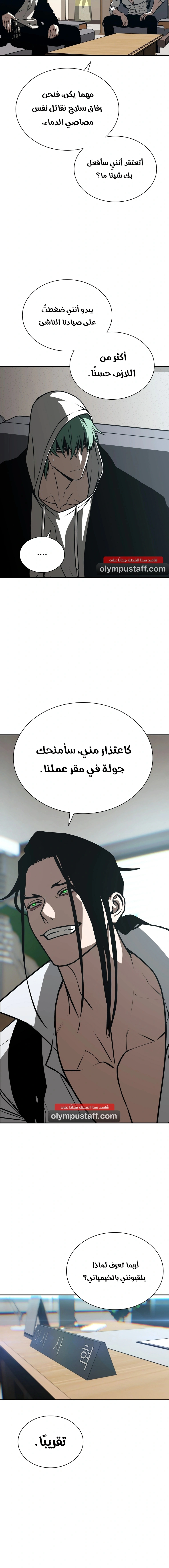 Read Chronicles of the Moonlit Night AR Manga Online