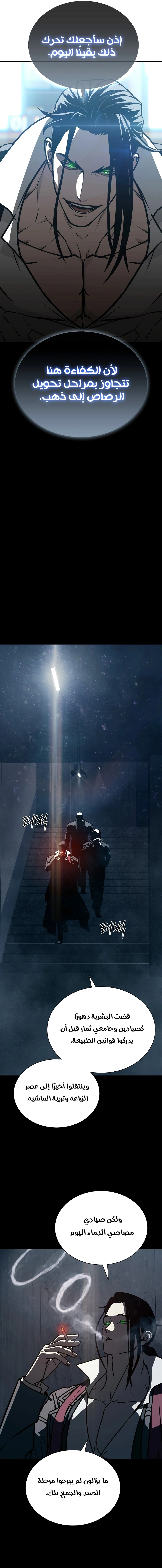 Read Chronicles of the Moonlit Night AR Manga Online