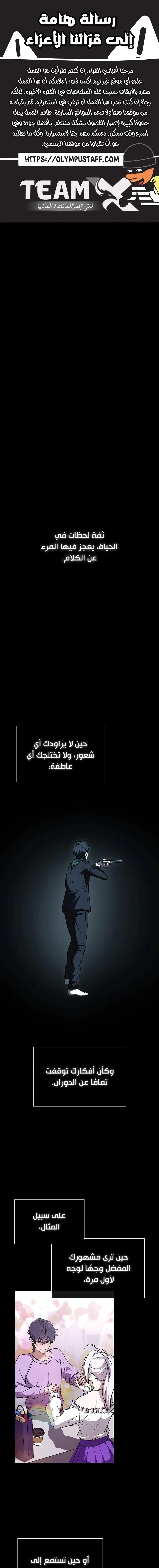 Read Chronicles of the Moonlit Night AR Manga Online
