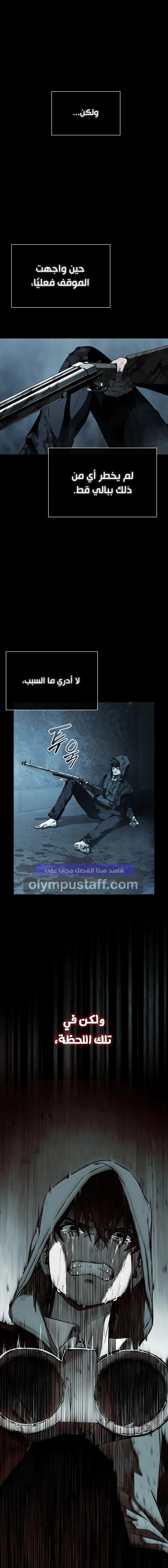 Read Chronicles of the Moonlit Night AR Manga Online