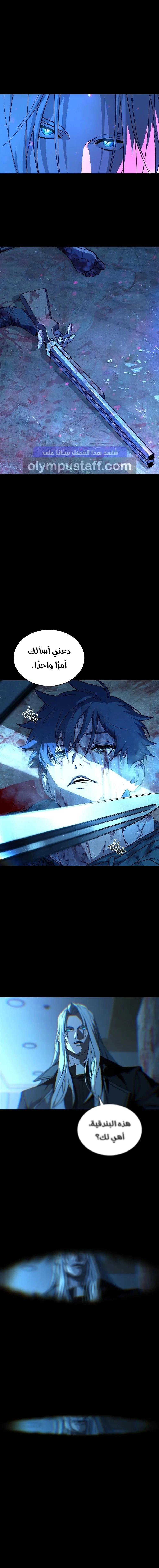 Read Chronicles of the Moonlit Night AR Manga Online