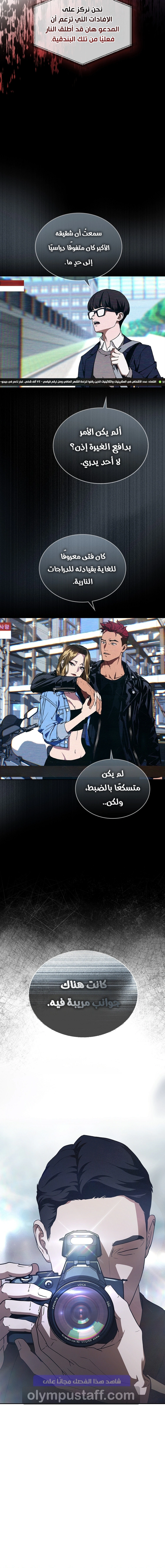 Read Chronicles of the Moonlit Night AR Manga Online