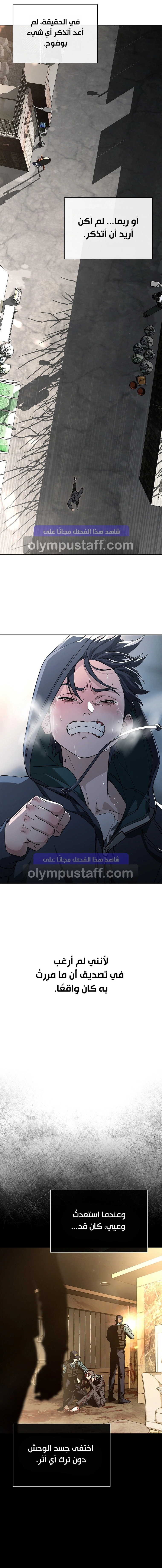 Read Chronicles of the Moonlit Night AR Manga Online